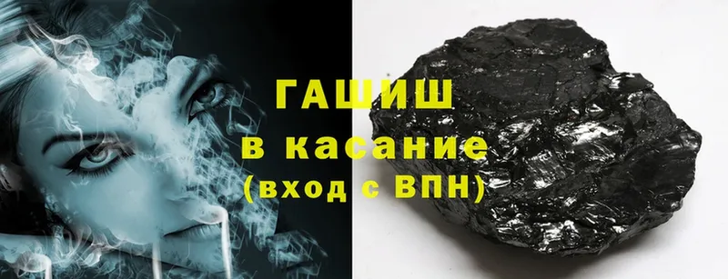 Гашиш hashish  OMG как зайти  Арск  цена  